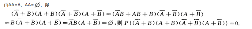 数学一,章节练习,研究生数学一
