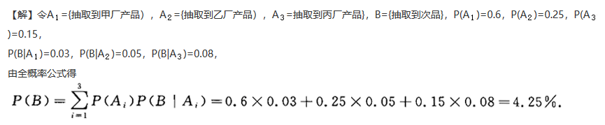 数学一,章节练习,研究生数学一