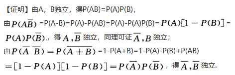 数学一,章节练习,研究生数学一