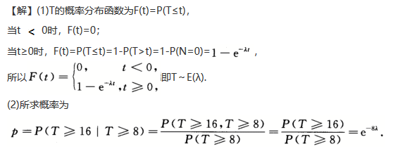 数学一,章节练习,研究生数学一