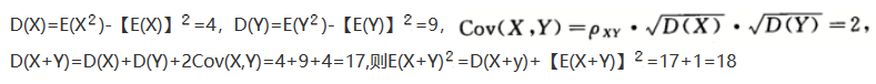 数学一,章节练习,概率统计部分