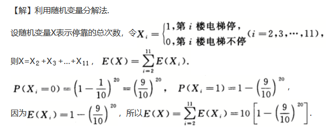 数学一,章节练习,研究生数学一