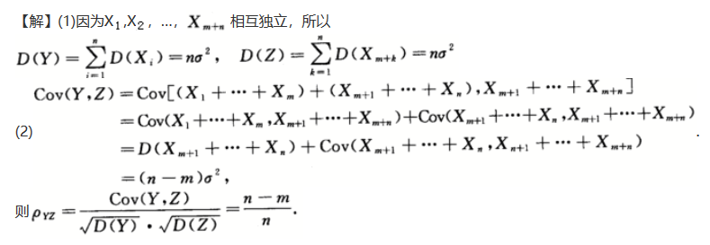 数学一,章节练习,概率统计部分