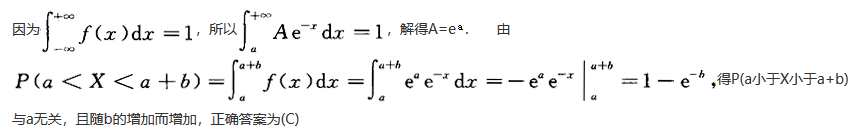 数学一,章节练习,概率统计部分