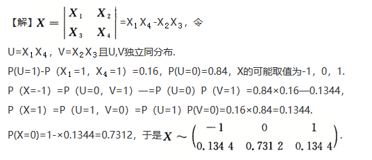 数学一,章节练习,研究生数学一
