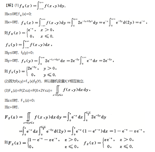 数学一,章节练习,研究生数学一