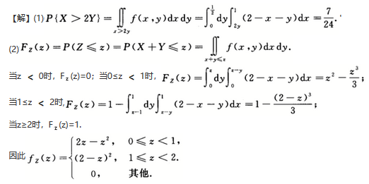 数学一,章节练习,研究生数学一