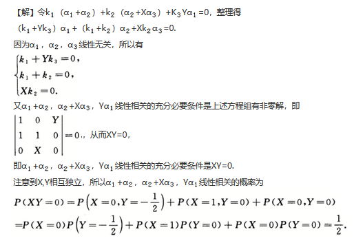 数学二,章节练习,概率统计部分