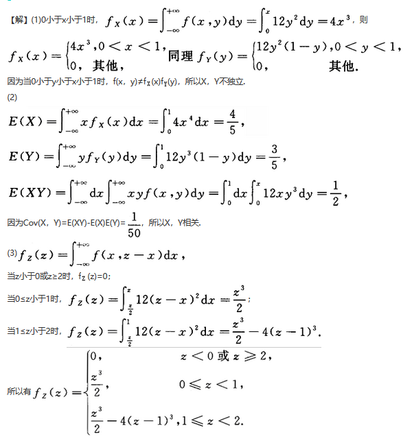 数学一,章节练习,研究生数学一