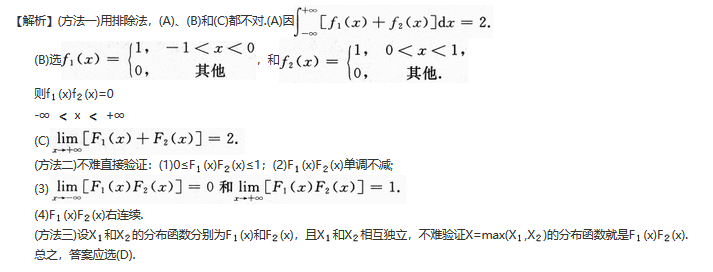 数学一,章节练习,概率统计部分