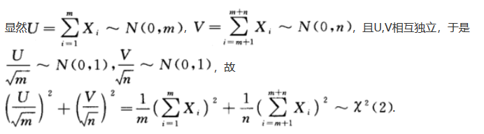 数学二,章节练习,概率统计部分