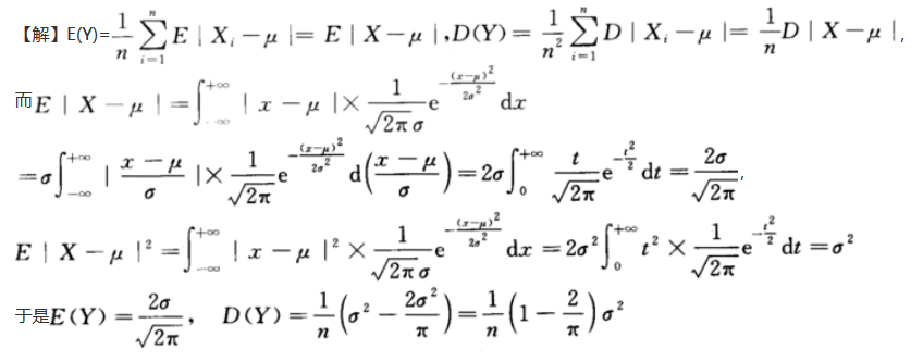 数学一,章节练习,研究生数学一