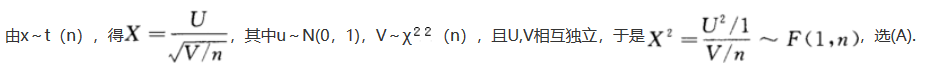 数学一,章节练习,概率统计部分