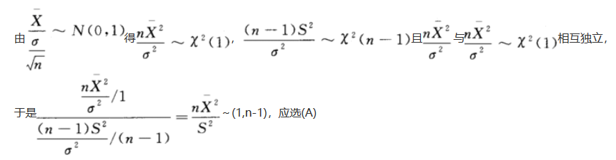 数学一,章节练习,概率统计部分