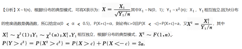 数学一,章节练习,概率统计部分