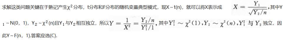 数学一,章节练习,概率统计部分