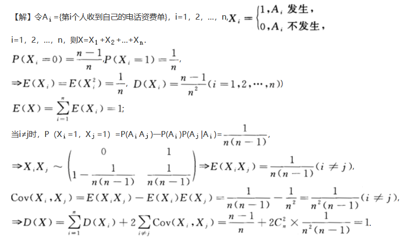 数学一,章节练习,研究生数学一