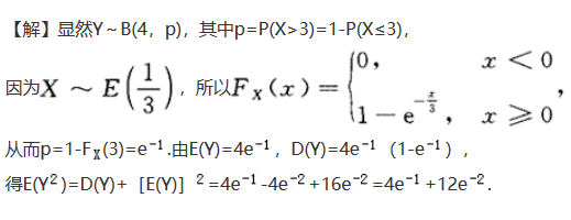 数学一,章节练习,研究生数学一