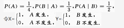 数学一,章节练习,概率统计部分