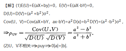 数学一,章节练习,研究生数学一