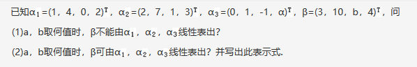 数学一,章节练习,线性代数部分