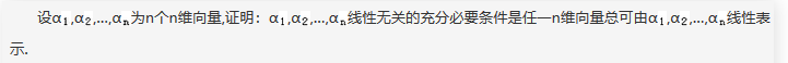 数学一,章节练习,线性代数部分