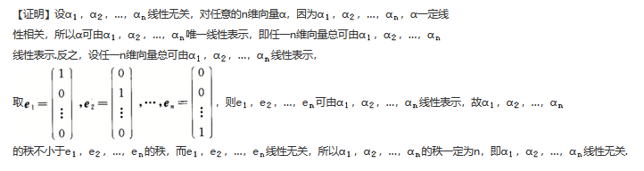 数学一,章节练习,线性代数部分