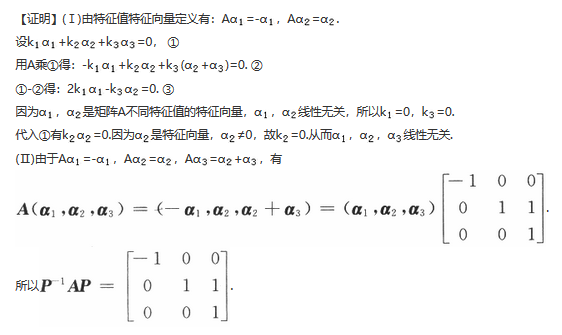 数学一,章节练习,线性代数部分