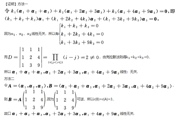 数学一,章节练习,研究生数学一
