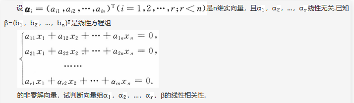 数学一,章节练习,线性代数部分