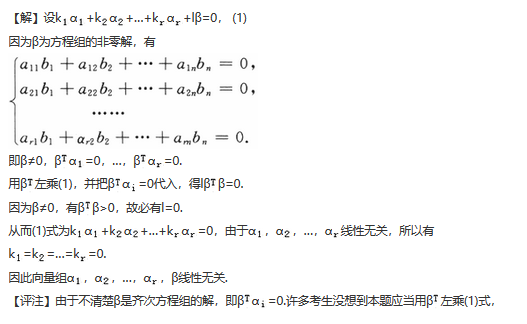 数学一,章节练习,线性代数部分