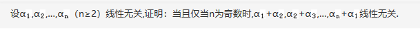 数学一,章节练习,线性代数部分