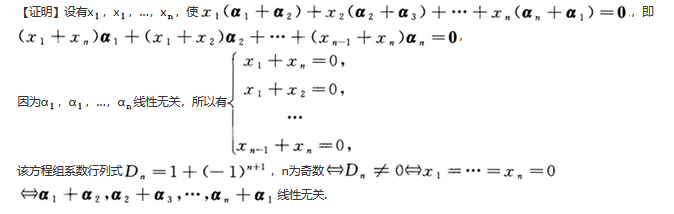 数学一,章节练习,线性代数部分
