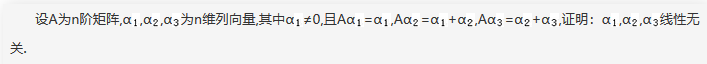 数学一,章节练习,考研线性代数部分