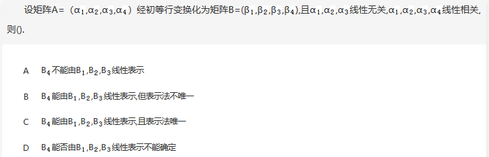 数学一,章节练习,线性代数部分