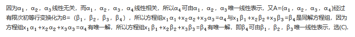 数学一,章节练习,线性代数部分