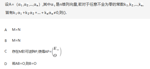 数学一,章节练习,线性代数部分