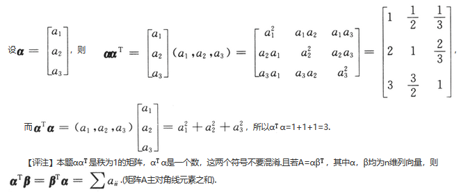 数学一,章节练习,线性代数部分