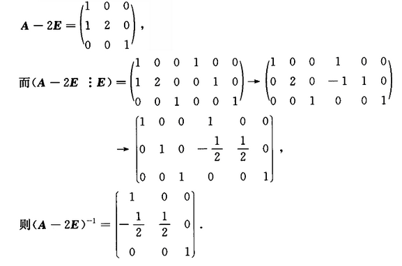 数学二,章节练习,线性代数部分