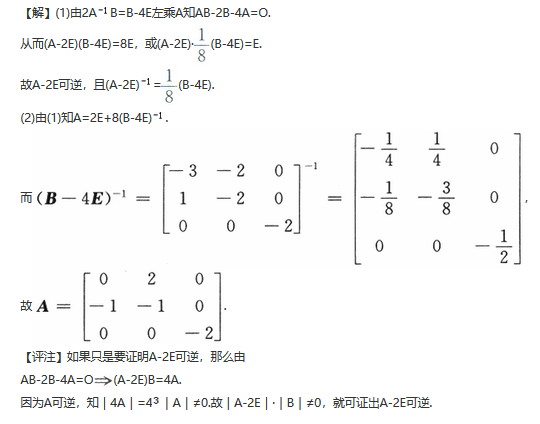 数学一,章节练习,研究生数学一