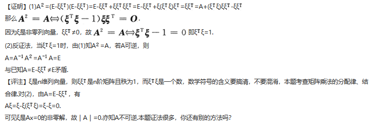 数学一,章节练习,考研线性代数部分