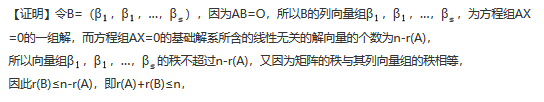 数学一,章节练习,线性代数部分