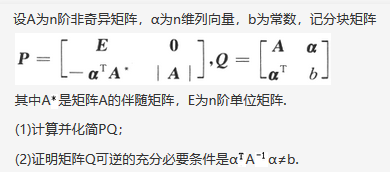 数学一,章节练习,考研线性代数部分