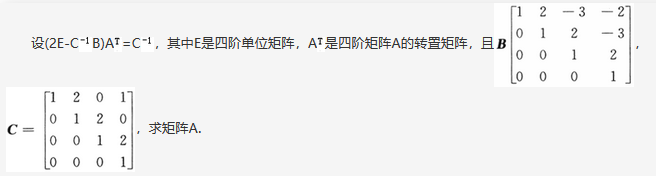 数学一,章节练习,线性代数部分