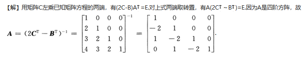 数学一,章节练习,线性代数部分