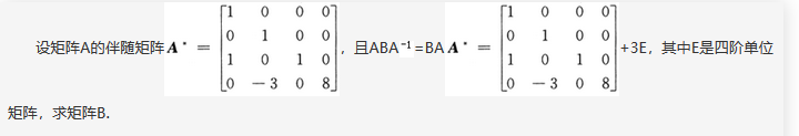 数学一,章节练习,线性代数部分