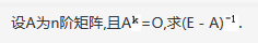 数学一,章节练习,线性代数部分