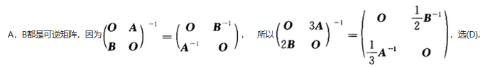 数学一,章节练习,线性代数部分