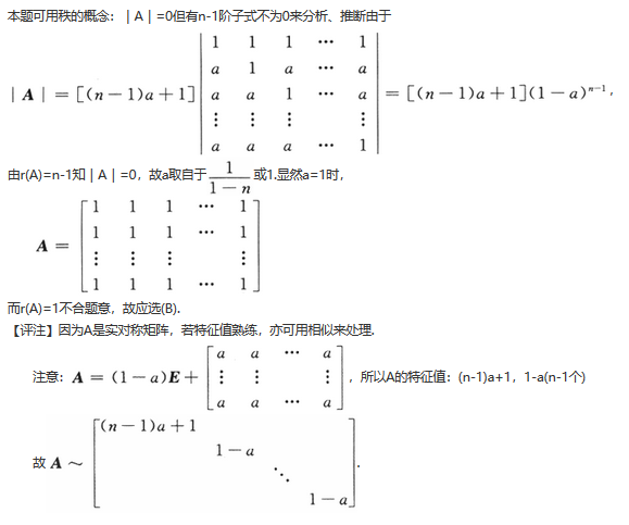 数学一,章节练习,研究生数学一