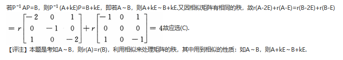 数学一,章节练习,线性代数部分